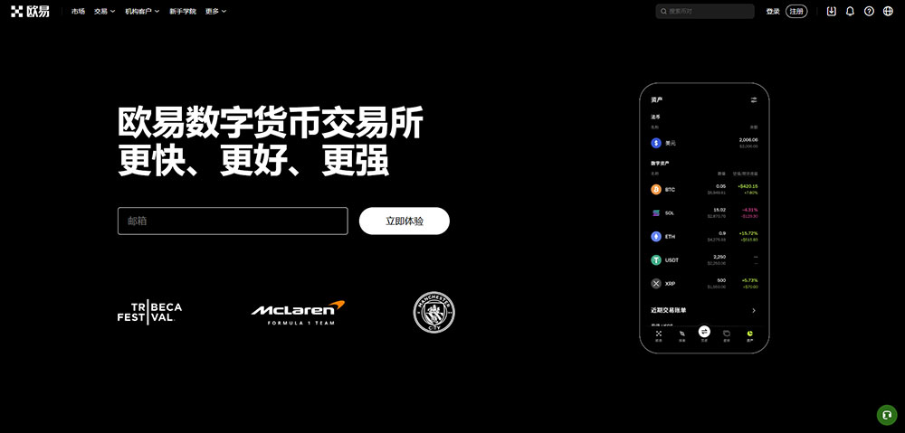 OKX 欧易官网 最新访问入口